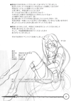 Page 17 of Step by Step Vol. 7