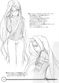 Page 8 of Step by Step Vol. 7