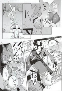 Page 21 of Akashi Vibration