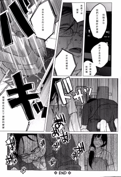 Page 107 of Kin no Tamago de Oyakodon | Oyakodon Made With a Golden Egg