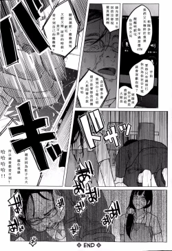 Page 109 of Kin no Tamago de Oyakodon | Oyakodon Made With a Golden Egg