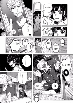 Page 18 of Kin no Tamago de Oyakodon | Oyakodon Made With a Golden Egg