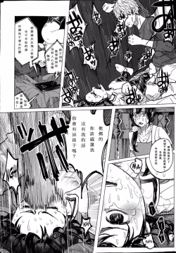 Page 65 of Kin no Tamago de Oyakodon | Oyakodon Made With a Golden Egg