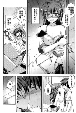 Page 103 of Sweet Meet