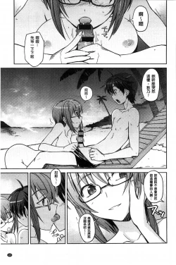 Page 116 of Sweet Meet