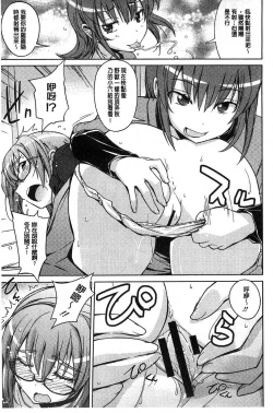 Page 126 of Sweet Meet