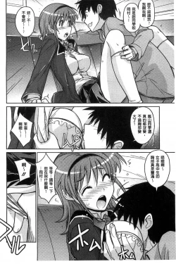 Page 141 of Sweet Meet