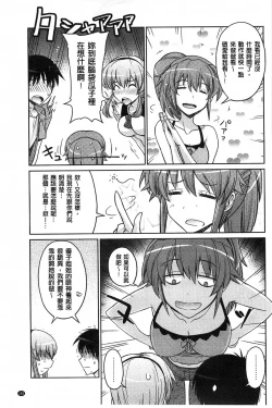 Page 155 of Sweet Meet