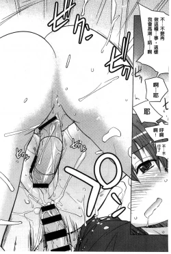 Page 166 of Sweet Meet