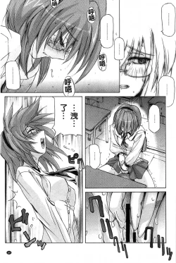 Page 187 of Sweet Meet