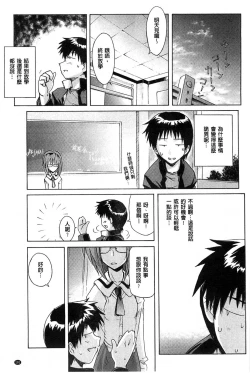 Page 191 of Sweet Meet