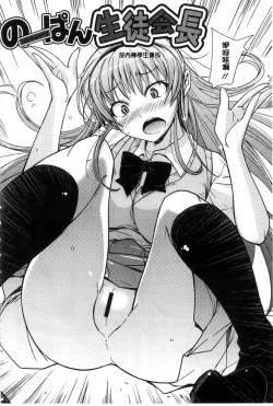 Page 39 of Sweet Meet