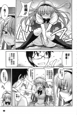 Page 40 of Sweet Meet