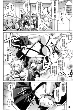 Page 83 of Sweet Meet