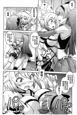 Page 85 of Sweet Meet