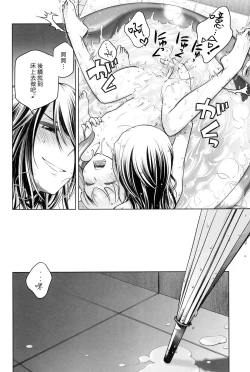 Page 10 of Sorako no Tabi 5 - Kanata no Tabi II