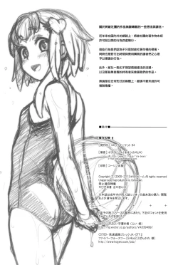 Page 26 of Sorako no Tabi 5 - Kanata no Tabi II