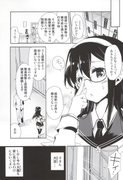 Page 8 of Taihou ga Shinkai Seikan ni Ochitara