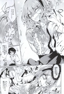 Page 2 of Okashiki Yume no Natsu Kagerou