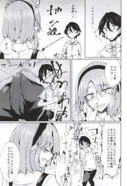 Page 4 of Okashiki Yume no Natsu Kagerou
