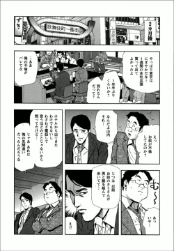 Page 14 of Kumi - Uragiri no Furin Ingi