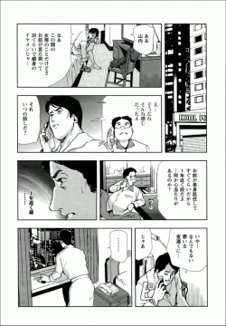 Page 18 of Kumi - Uragiri no Furin Ingi