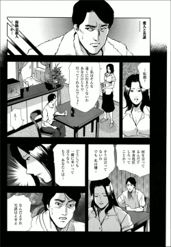 Page 20 of Kumi - Uragiri no Furin Ingi