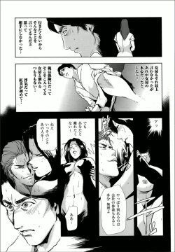 Page 21 of Kumi - Uragiri no Furin Ingi