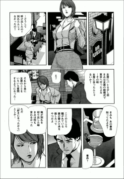 Page 23 of Kumi - Uragiri no Furin Ingi