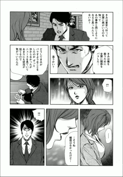 Page 24 of Kumi - Uragiri no Furin Ingi