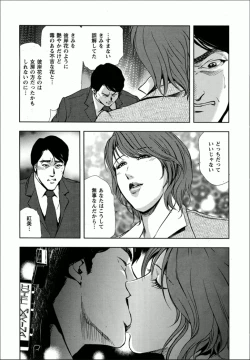 Page 25 of Kumi - Uragiri no Furin Ingi