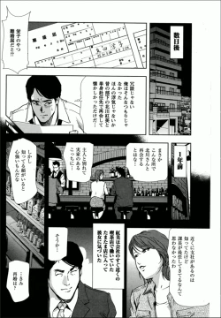Page 6 of Kumi - Uragiri no Furin Ingi