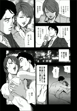 Page 7 of Kumi - Uragiri no Furin Ingi