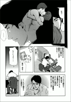 Page 9 of Kumi - Uragiri no Furin Ingi