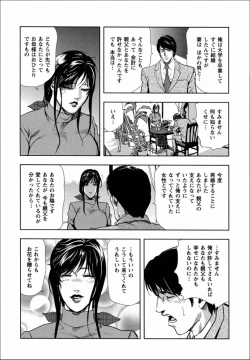 Page 14 of 千花-背徳の果ての真実