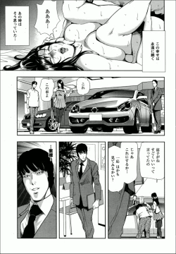 Page 13 of Shiho - Betsuri no Riyuu