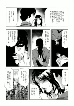 Page 15 of Shiho - Betsuri no Riyuu