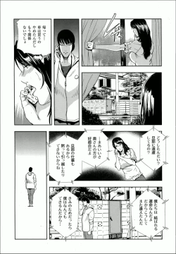 Page 18 of Shiho - Betsuri no Riyuu