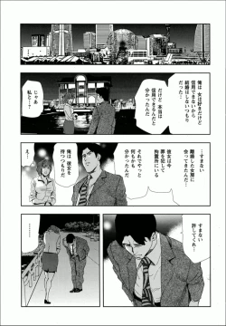 Page 29 of Shiho - Betsuri no Riyuu