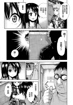 Page 7 of Kuroi Ori - The Black Cage Chuuhen