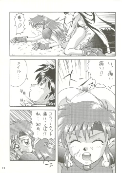 Page 12 of R URABON 3