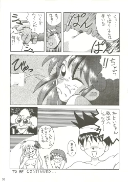 Page 32 of R URABON 3