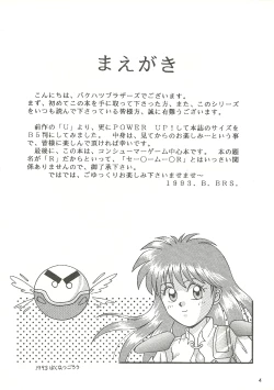 Page 3 of R URABON 3