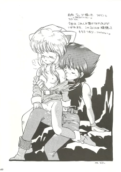 Page 48 of R URABON 3