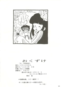 Page 61 of R URABON 3