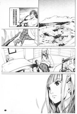 Page 118 of Futatsu Musubi | 雙重馬尾