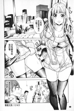 Page 131 of Futatsu Musubi | 雙重馬尾