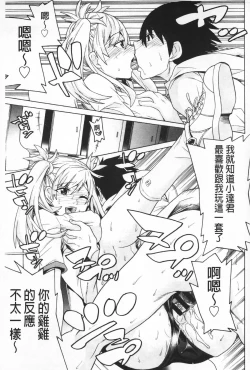 Page 146 of Futatsu Musubi | 雙重馬尾