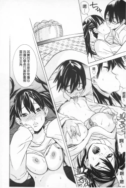 Page 161 of Futatsu Musubi | 雙重馬尾