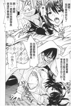 Page 165 of Futatsu Musubi | 雙重馬尾